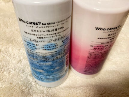 ハワイアンシャンプー&トリートメント <シャイン>/who cares?/市販シャンプーを使ったクチコミ(2枚目)