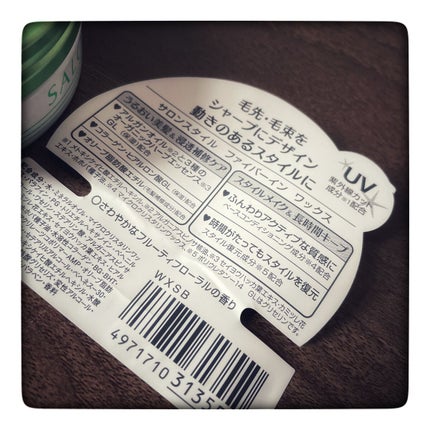 ファイバーインワックス/サロンスタイル/ヘアワックス・クリームを使ったクチコミ(3枚目)