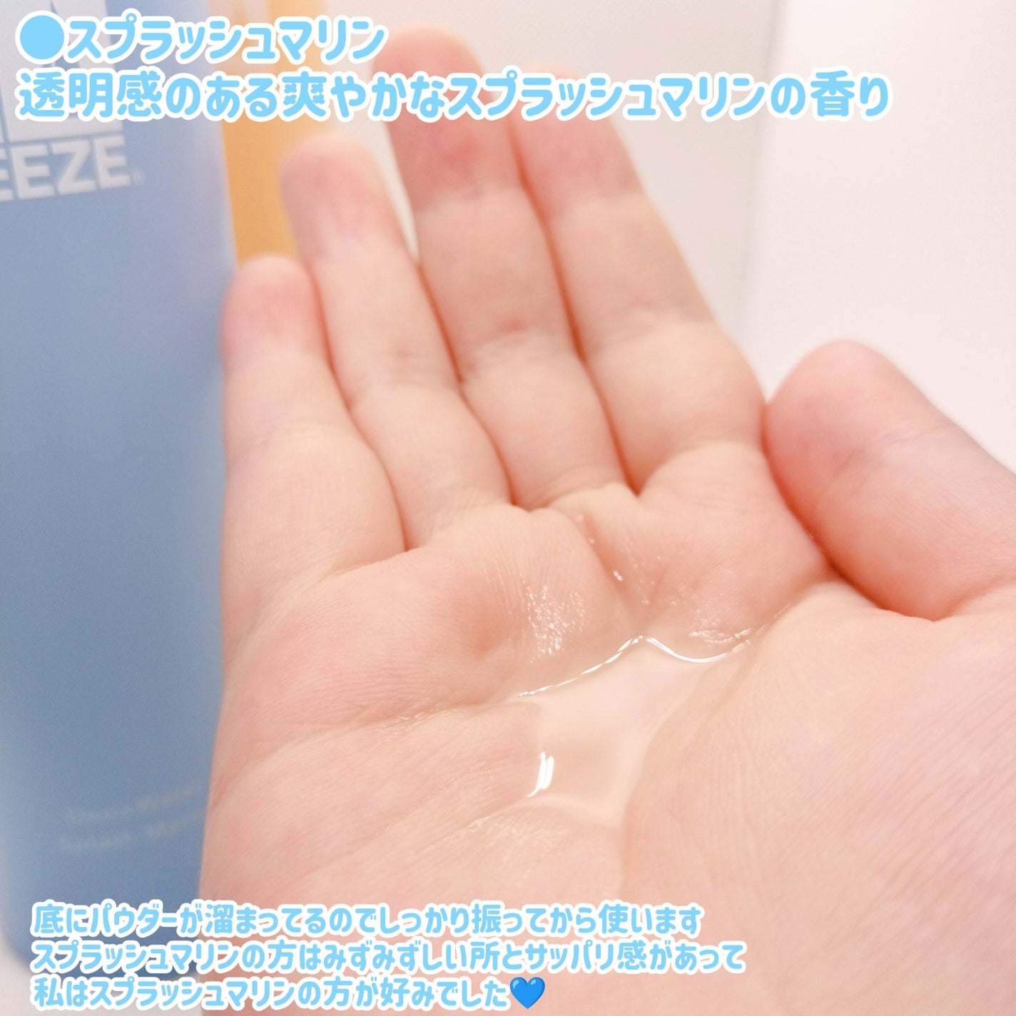 シーブリーズ シーブリーズ デオ&ウォーター C スプラッシュマリン/シーブリーズ/デオドラント・制汗剤を使ったクチコミ(4枚目)