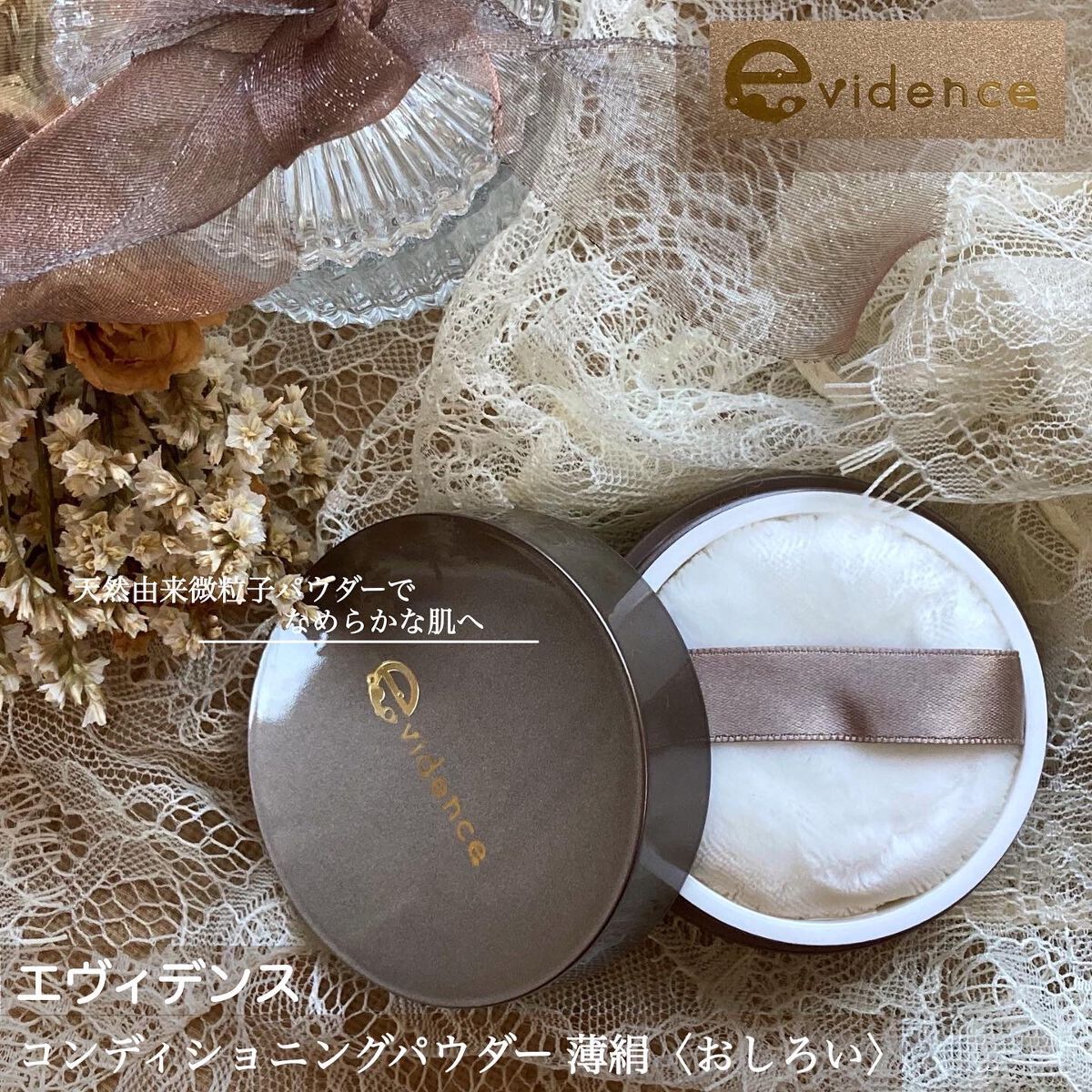 CACコンディショニング ルースパウダー 薄絹/CAC/ルースパウダーを使ったクチコミ（1枚目）