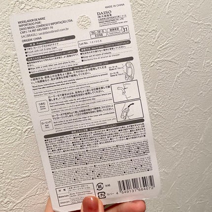 ノーズトレーナー/DAISO/その他スキンケアグッズを使ったクチコミ(2枚目)