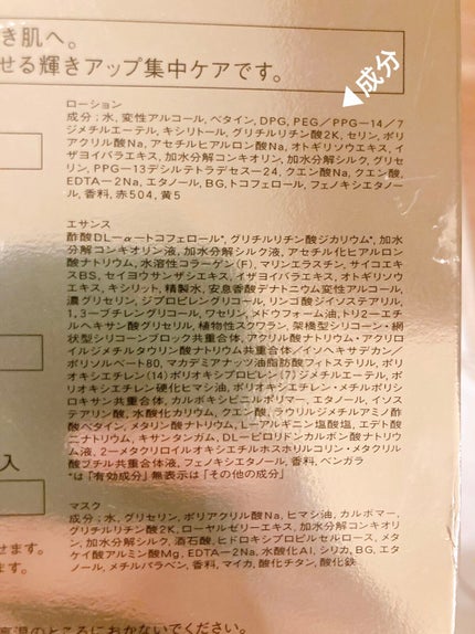 コンサントレイリュミナトゥール/クレ・ド・ポー ボーテ/スキンケアキットを使ったクチコミ(6枚目)