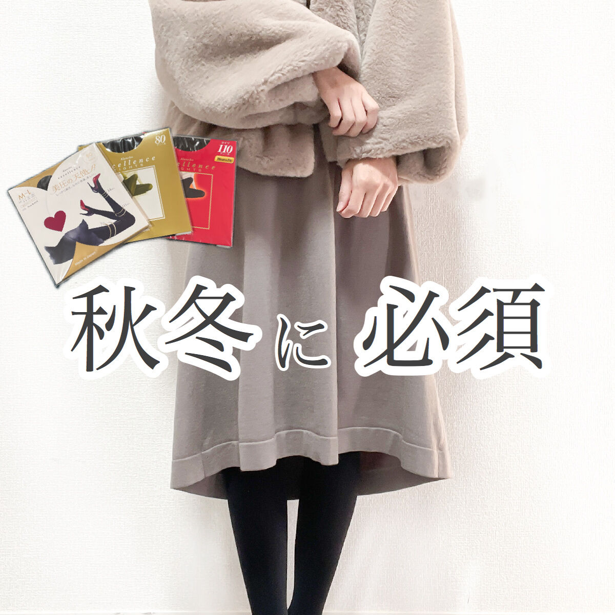 excellence 美圧の天使(80D）/excellence/その他を使ったクチコミ（1枚目）