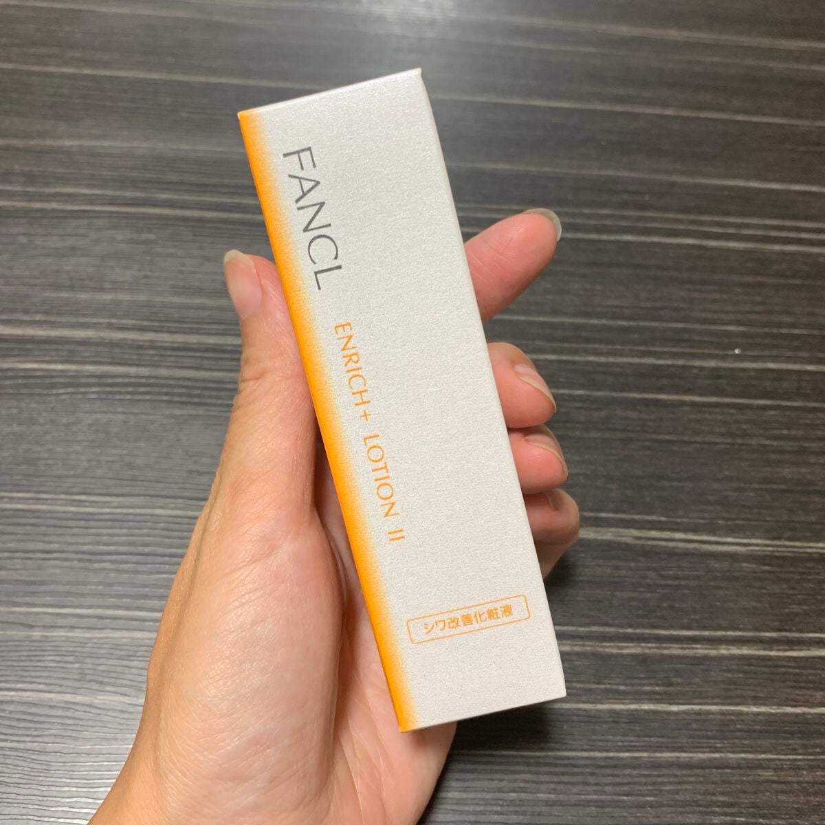 エンリッチプラス 化粧液Ⅱ しっとり <医薬部外品>/ファンケル/化粧水を使ったクチコミ(1枚目)