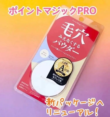 ポイントマジックPRO プレストパウダー Cのクチコミ「ポイントマジックPRO
プレストパウダー C
00 ライトオークル

厚塗り感のない自然なカバ.....」（1枚目）