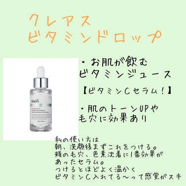 フレッシュリージュースドビタミンドロップ(35ml)/Klairs/美容液を使ったクチコミ（3枚目）