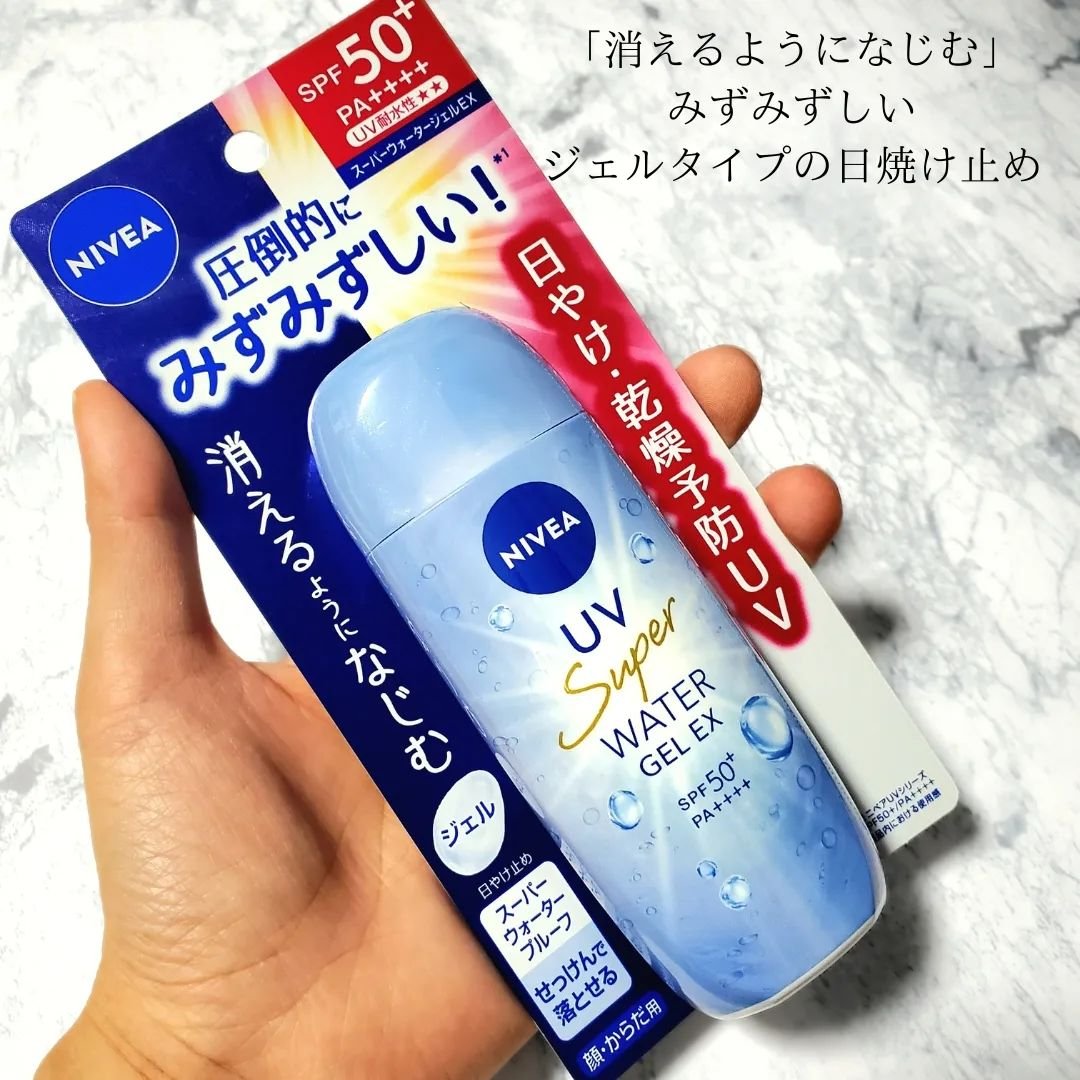 ニベアUV ウォータージェルEX/ニベア/日焼け止めジェルを使ったクチコミ（2枚目）