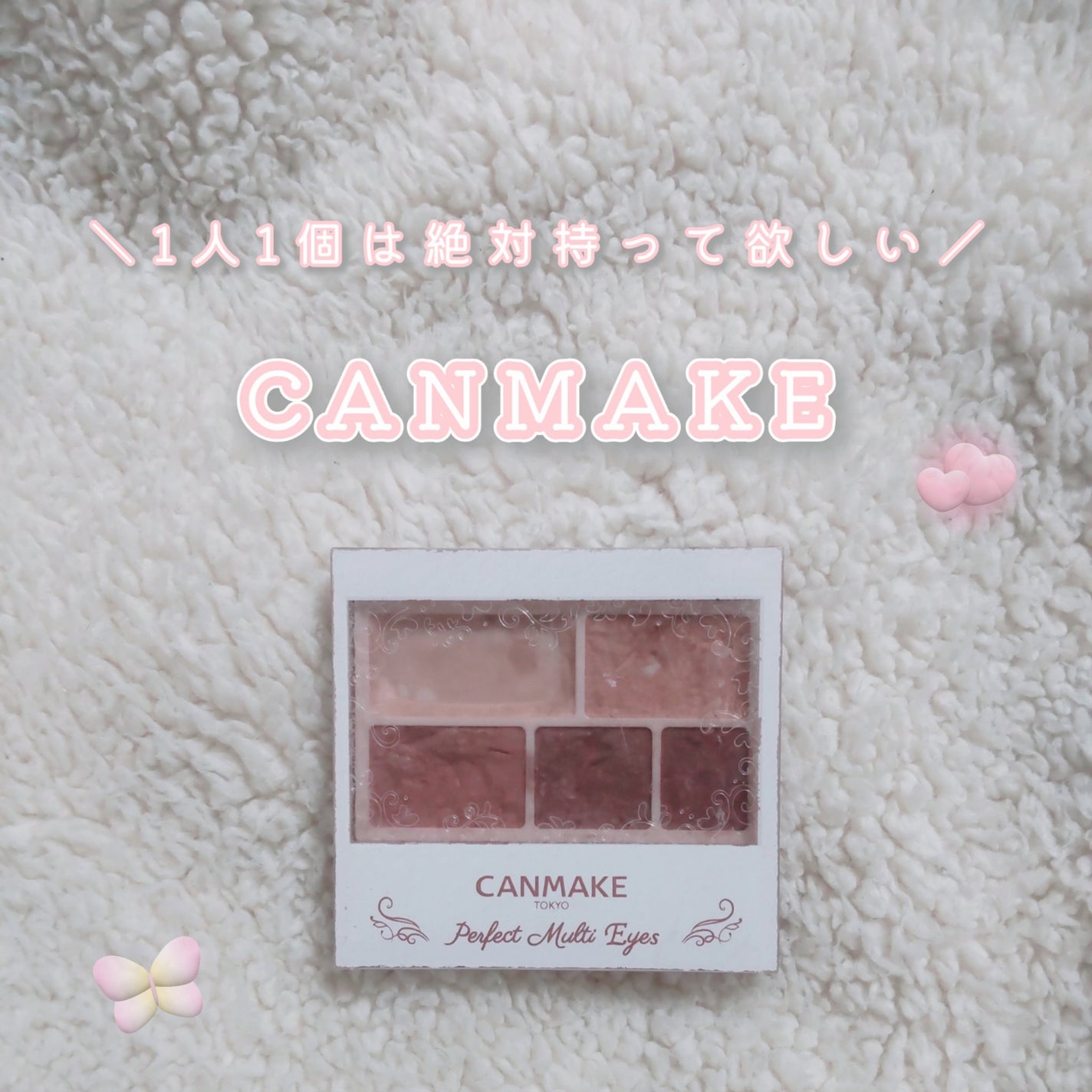 パーフェクトマルチアイズ/キャンメイク/アイシャドウパレットを使ったクチコミ(1枚目)