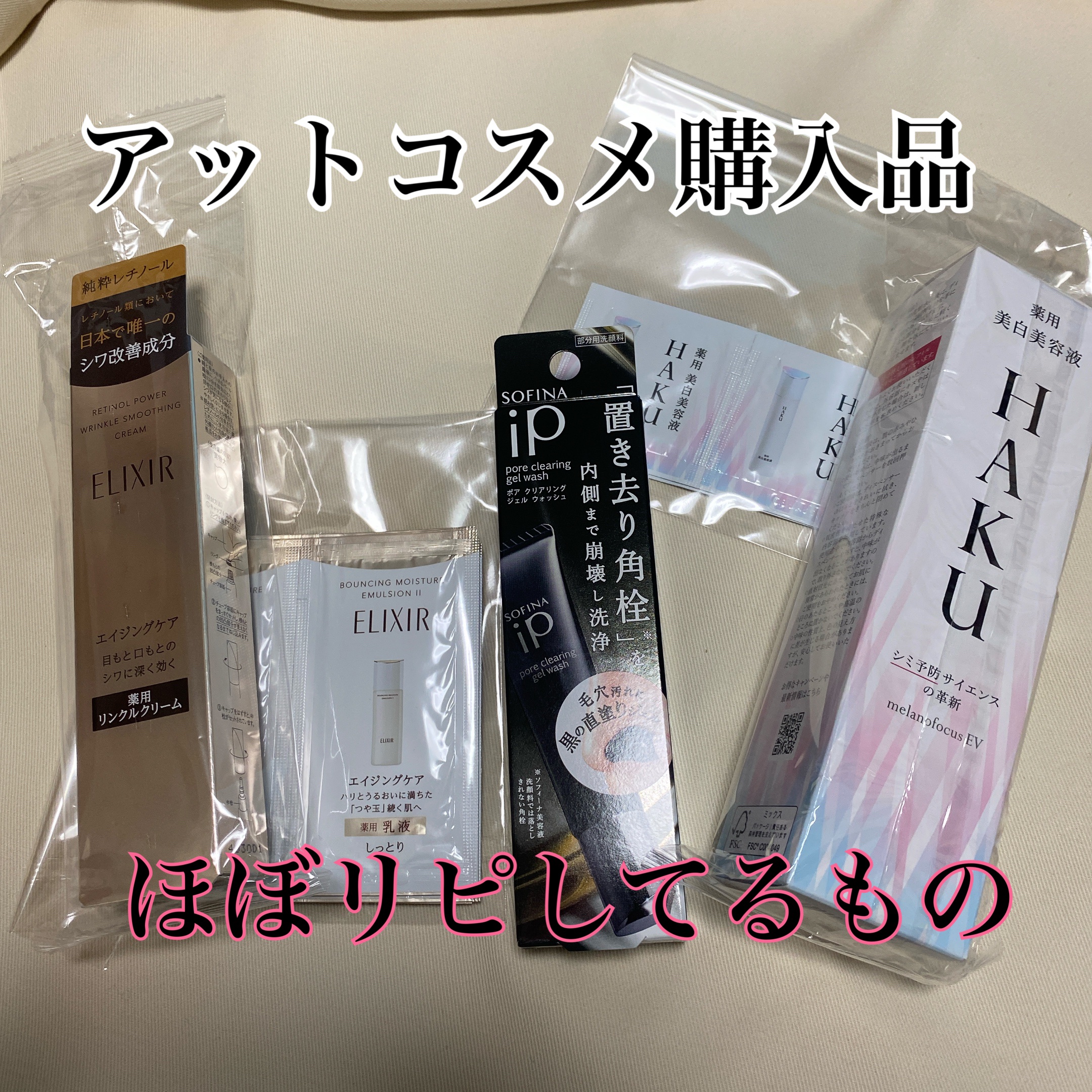 ソフィーナ iP ポア クリアリング ジェル ウォッシュ/SOFINA iP/その他洗顔料を使ったクチコミ（1枚目）