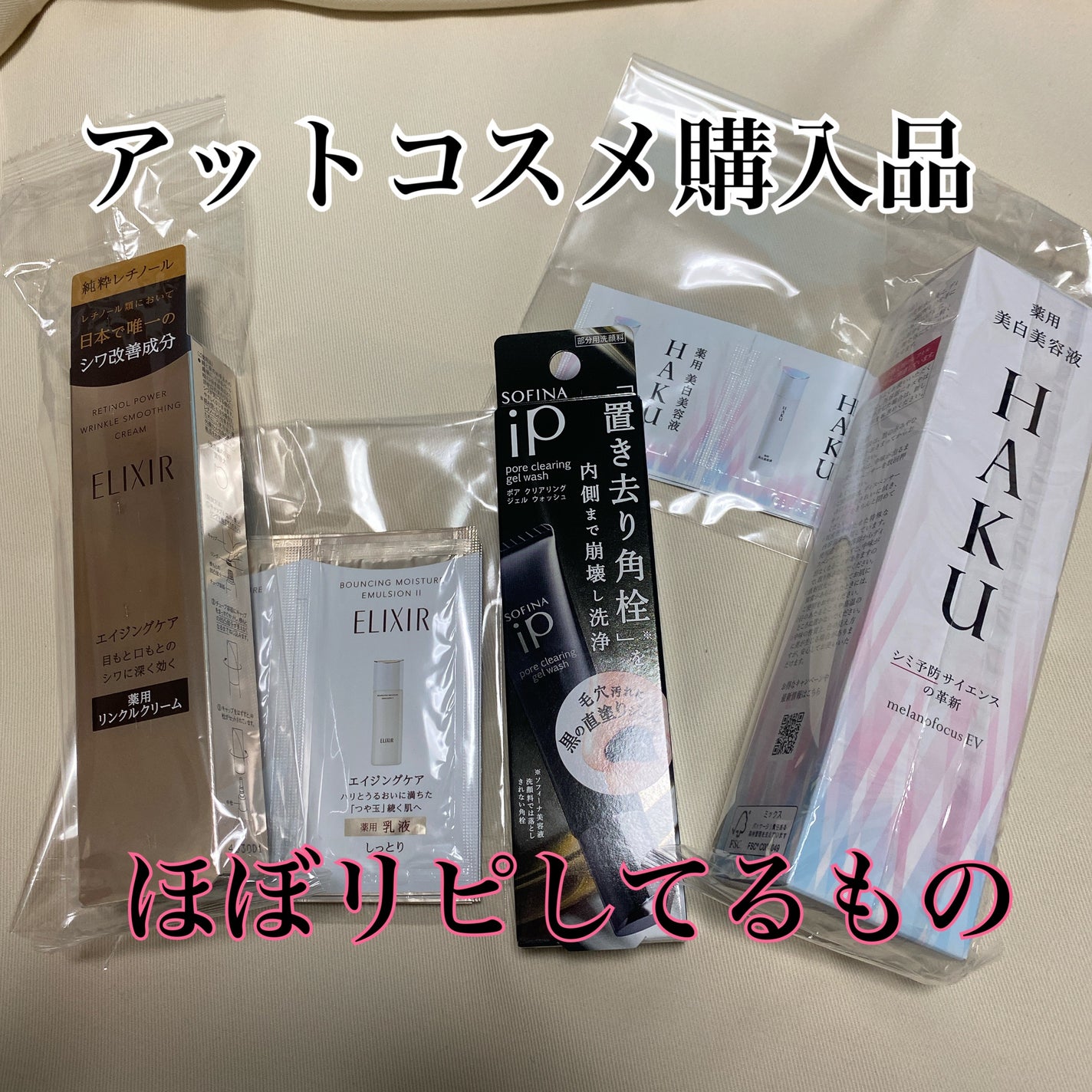 ソフィーナ iP ポア クリアリング ジェル ウォッシュ/SOFINA iP/その他洗顔料を使ったクチコミ(1枚目)