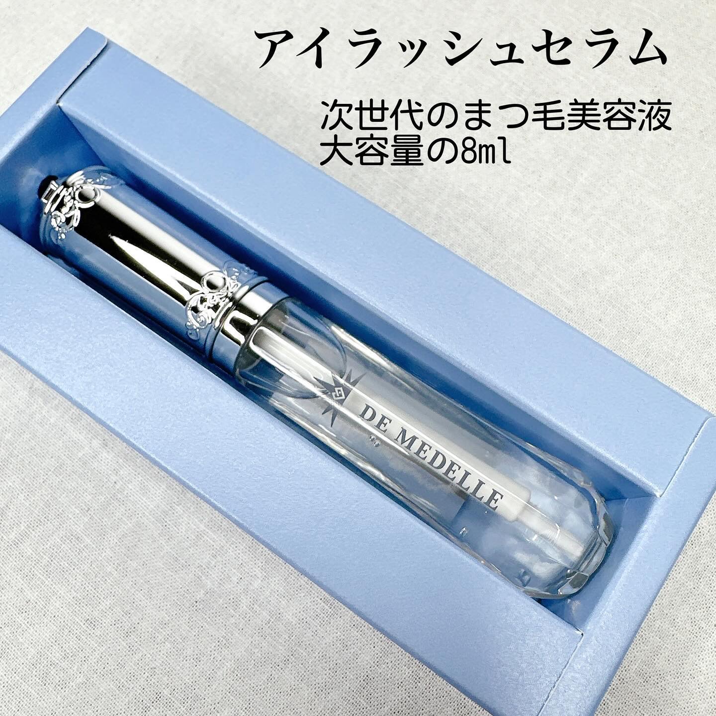 DE MEDELLE まつげ美容液/médelle/その他スキンケアを使ったクチコミ（2枚目）