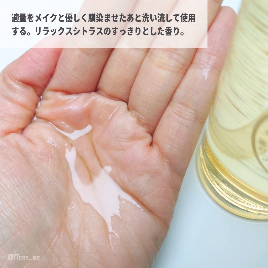 クレンジングオイル/CLAYGE/オイルクレンジングを使ったクチコミ(3枚目)