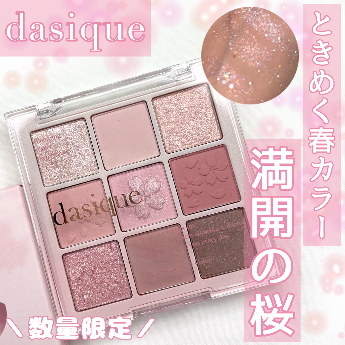 シャドウパレット/dasique/アイシャドウパレットを使ったクチコミ(1枚目)