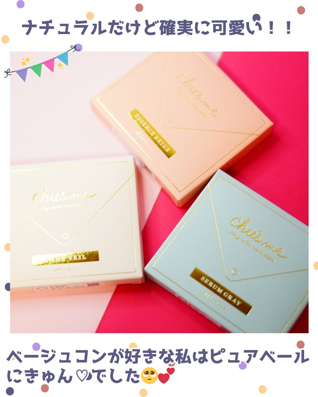 Chu's me 1day/Chu's me/ワンデー(1DAY)カラコンを使ったクチコミ(6枚目)