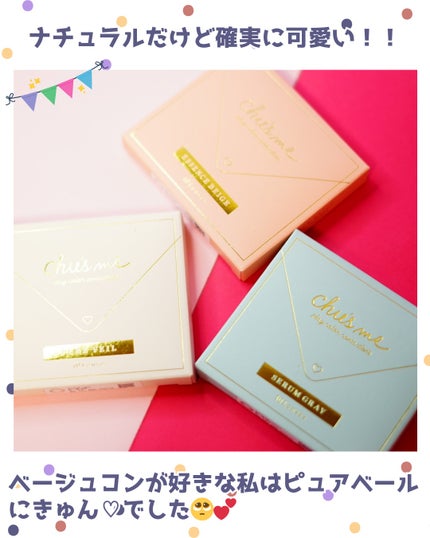 Chu's me 1day/Chu's me/ワンデー(1DAY)カラコンを使ったクチコミ(6枚目)