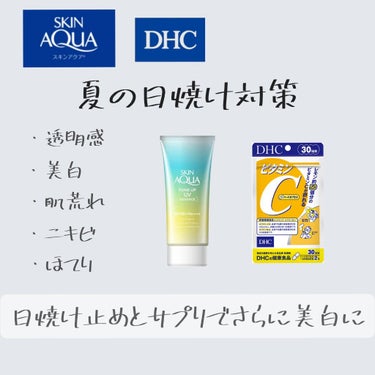 DHC ビタミンＣハードカプセル 30日分/DHC/美容サプリメントを使ったクチコミ（1枚目）