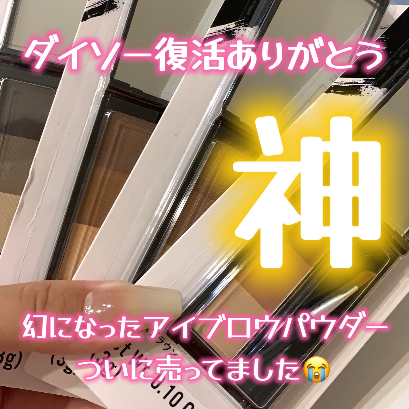 UR GLAM EYEBROW POWDER/U R GLAM/パウダーアイブロウを使ったクチコミ(1枚目)
