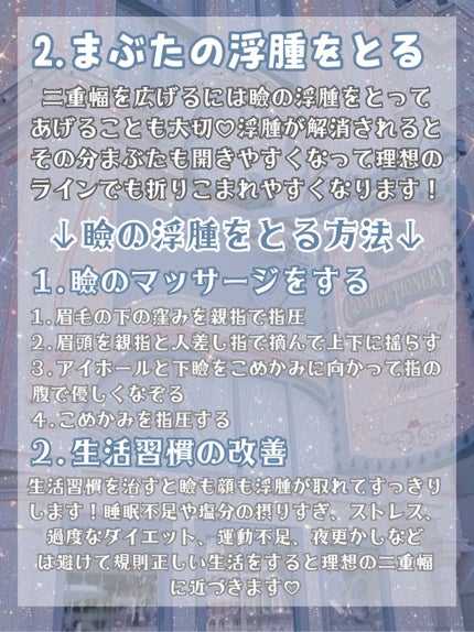 LJ 二重テープ ヌーディポイント/LOUJENE/二重まぶた用アイテムを使ったクチコミ(4枚目)