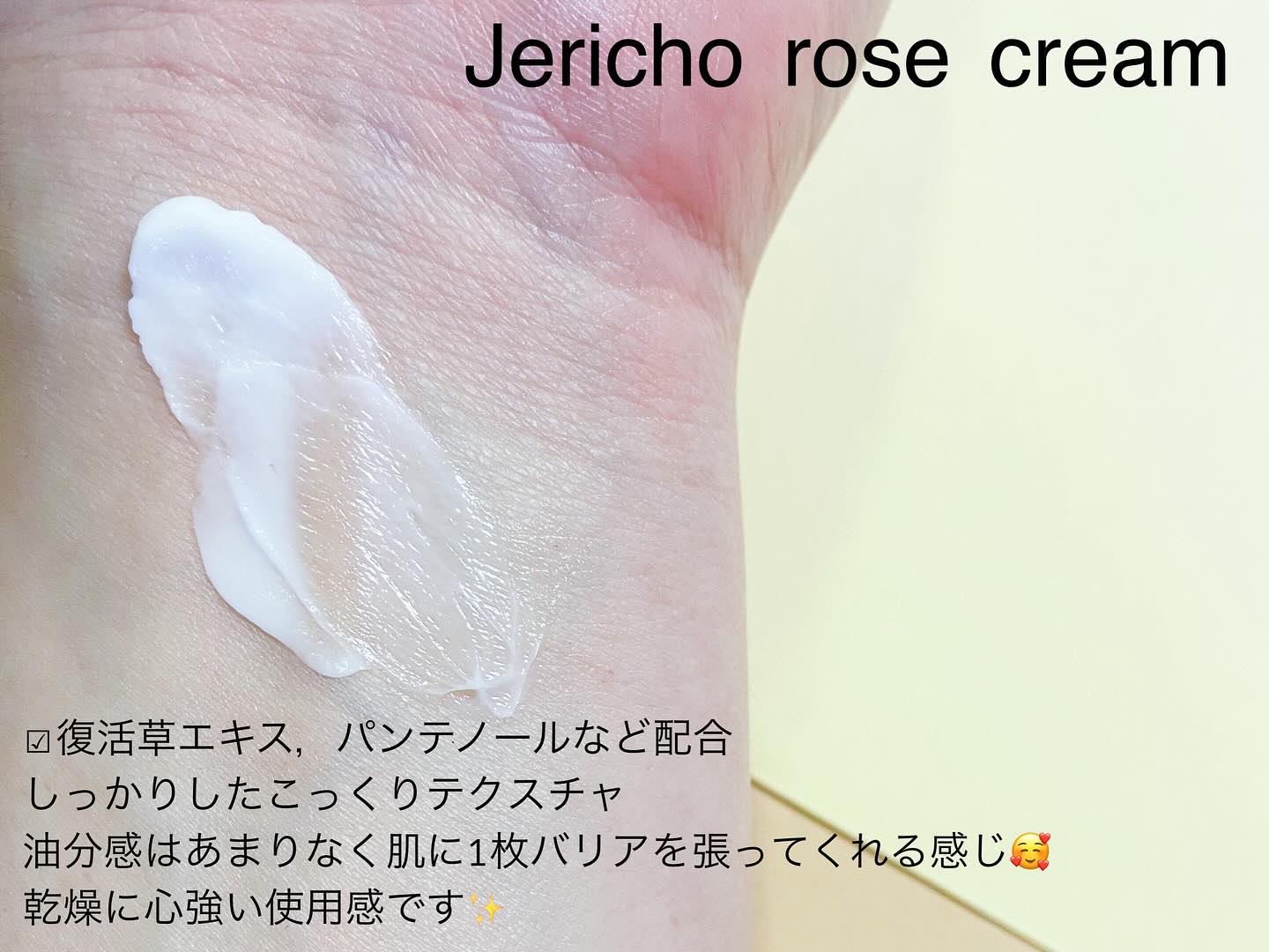 復活草クリーム ニュートリションチューブ/Abib /フェイスクリームを使ったクチコミ（3枚目）