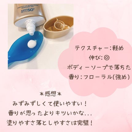 パーフェクトUV スキンケアジェル N/アネッサ/日焼け止め・UVケアを使ったクチコミ(4枚目)