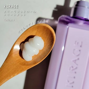 キラージュ スリークコントロール  シャンプー/ヘアトリートメント/キラージュ/シャンプー・コンディショナーを使ったクチコミ（3枚目）