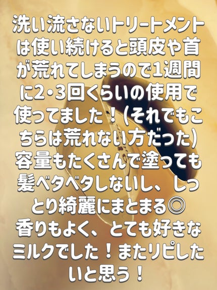 ロレッタ ナイトケアクリーム/ロレッタ/アウトバストリートメントを使ったクチコミ(5枚目)