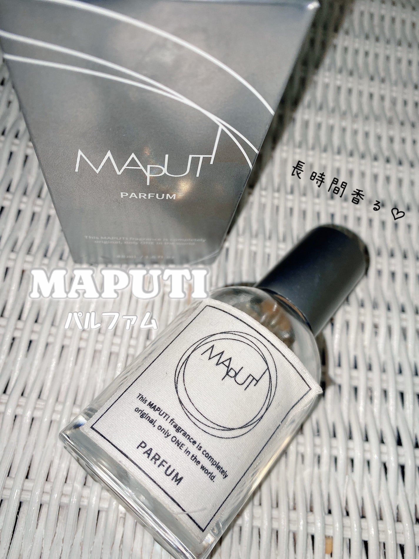 パルファム/MAPUTI/香水(レディース)を使ったクチコミ(1枚目)