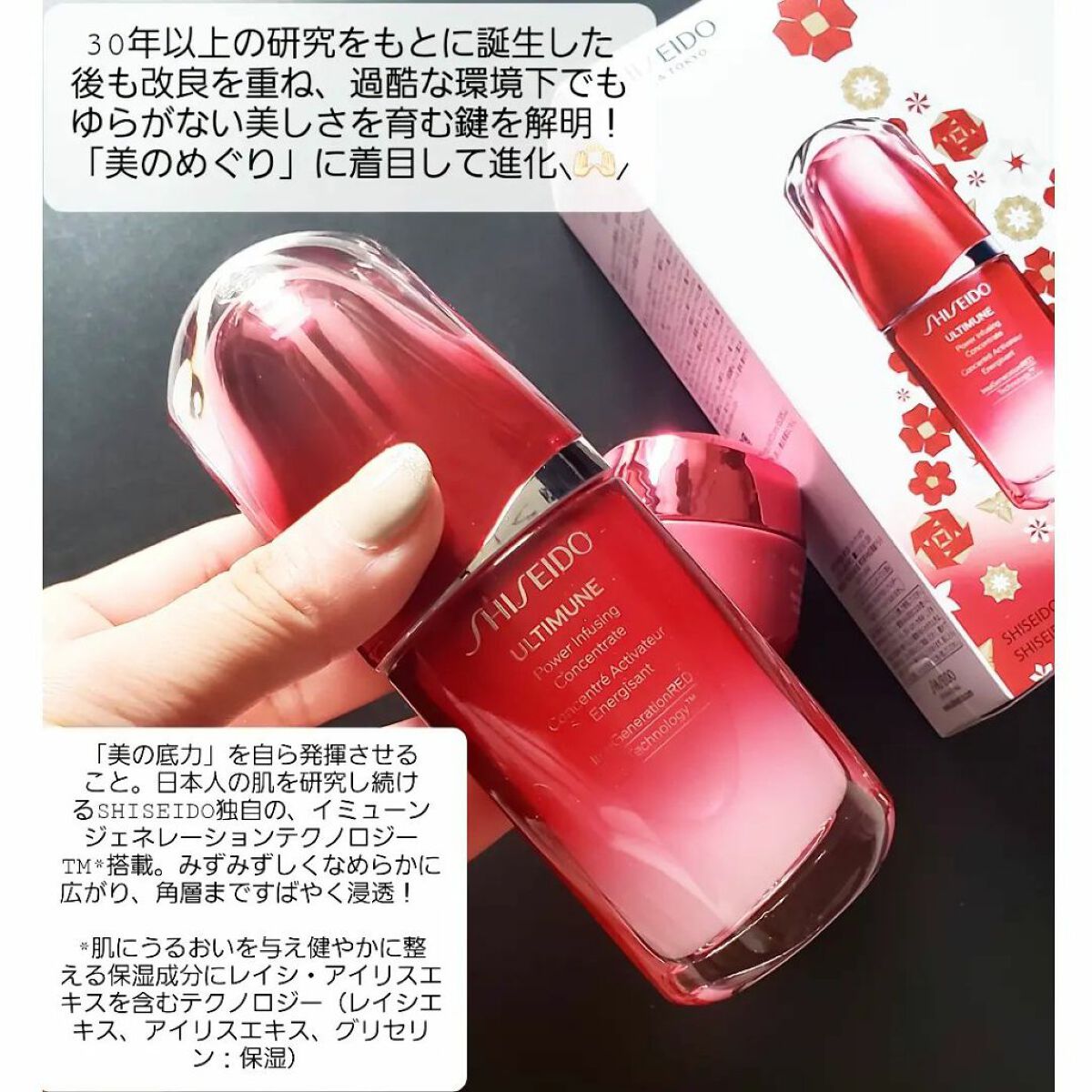 アルティミューン™ パワライジング コンセントレート Ⅲ/SHISEIDO/美容液を使ったクチコミ(2枚目)