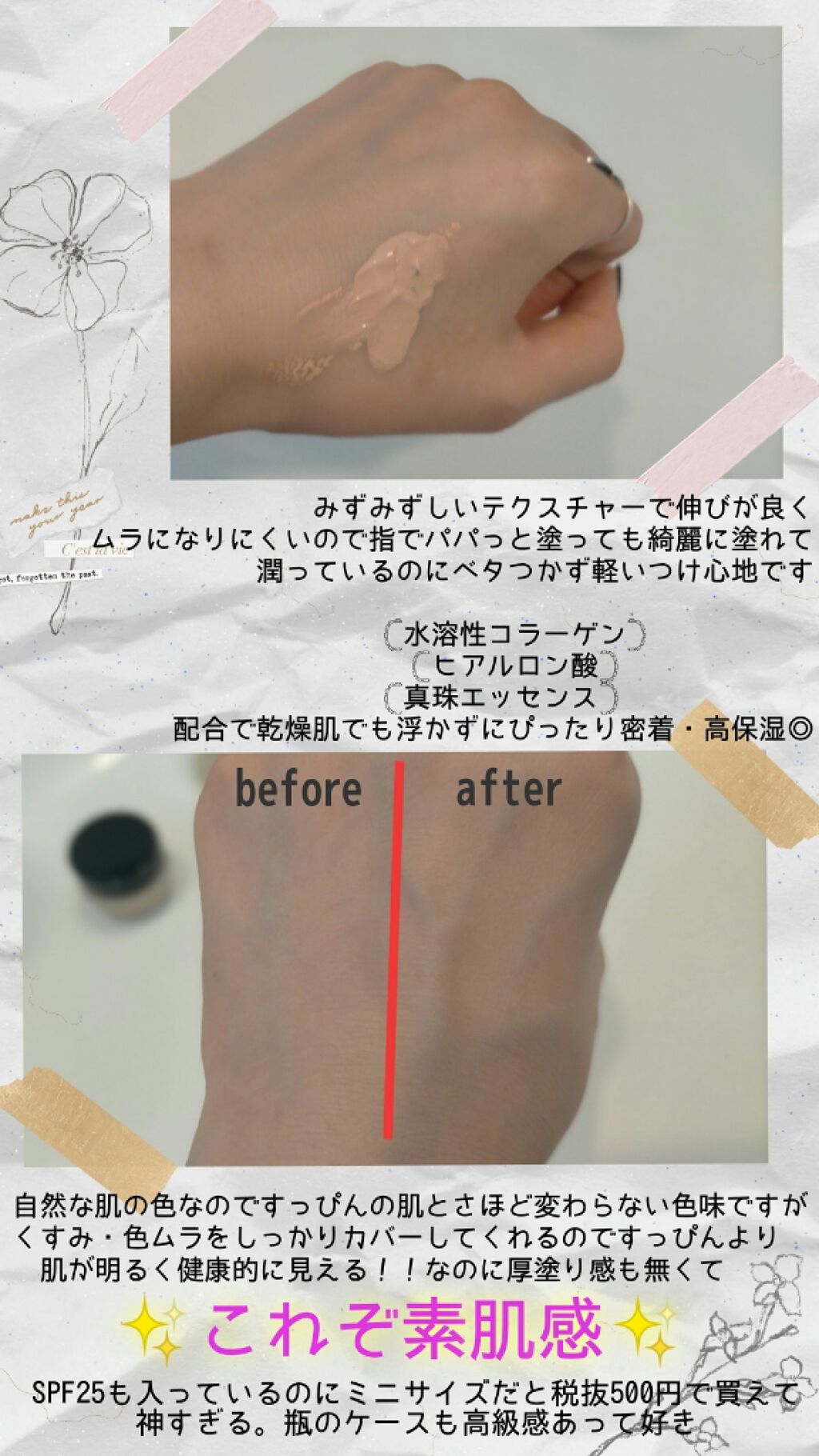 クリームファンデーション〈ミニ〉/media/クリーム・エマルジョンファンデーションを使ったクチコミ（2枚目）