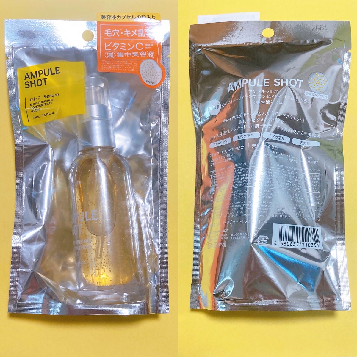 モイスチャーライジング スキントリートメント ローション/AMPULE SHOT/化粧水を使ったクチコミ(4枚目)