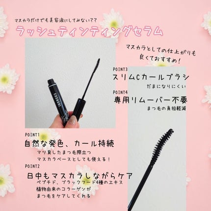 ロングアクティブアイラッシュセラム/COSNORI/まつげ美容液を使ったクチコミ(4枚目)