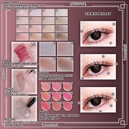 シグニチャー カラー アイズ/SUQQU/アイシャドウパレットを使ったクチコミ(2枚目)