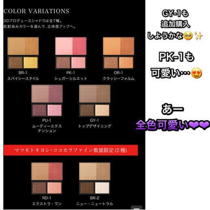 3Dプロデュースシャドウ/KATE/アイシャドウパレットを使ったクチコミ(7枚目)