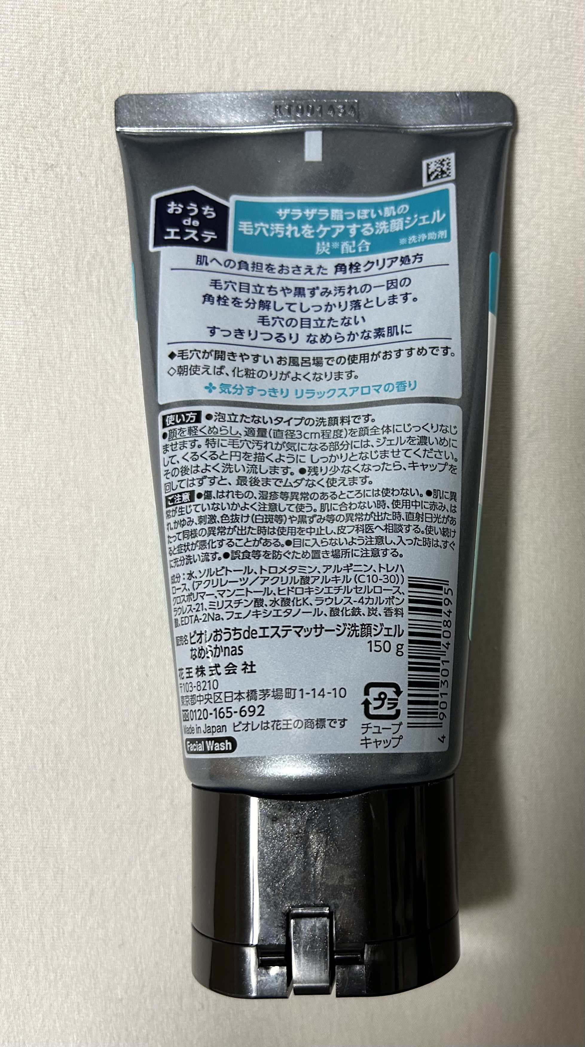 おうちdeエステ 肌をなめらかにするマッサージ洗顔ジェル 炭/ビオレ/その他洗顔料を使ったクチコミ（2枚目）