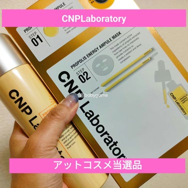 プロP ミスト/CNP Laboratory/ミスト状化粧水を使ったクチコミ（1枚目）