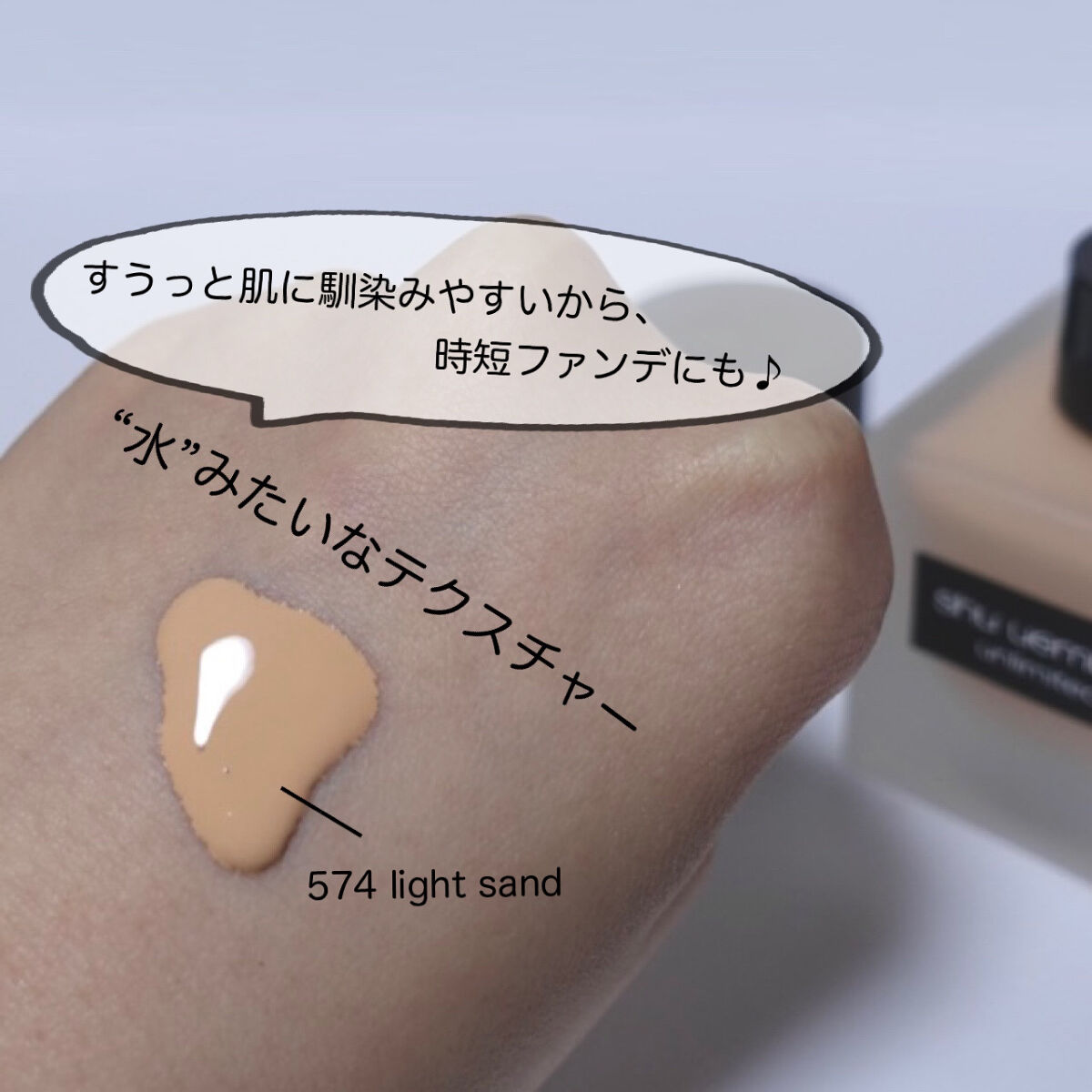 （旧）アンリミテッド ラスティング フルイド/shu uemura/リキッドファンデーションを使ったクチコミ（2枚目）