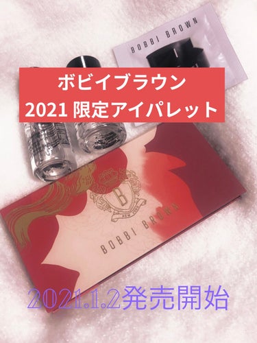 あけましておめでとうございます🐮🎍
今年もよろしくお願いします(*ᴗ͈ˬᴗ͈)

先日Diorの先行発売のアイシャドウと共に
ボビイブラウンのアイシャドウも
先行発売してたので購入してました🥺

明日2