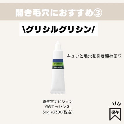 aya. | 現役美容業のワーママ on LIPS 「美容初心者でもわかりやすいスキンケアレポ🔰/◀︎@ayapy_..」(5枚目)