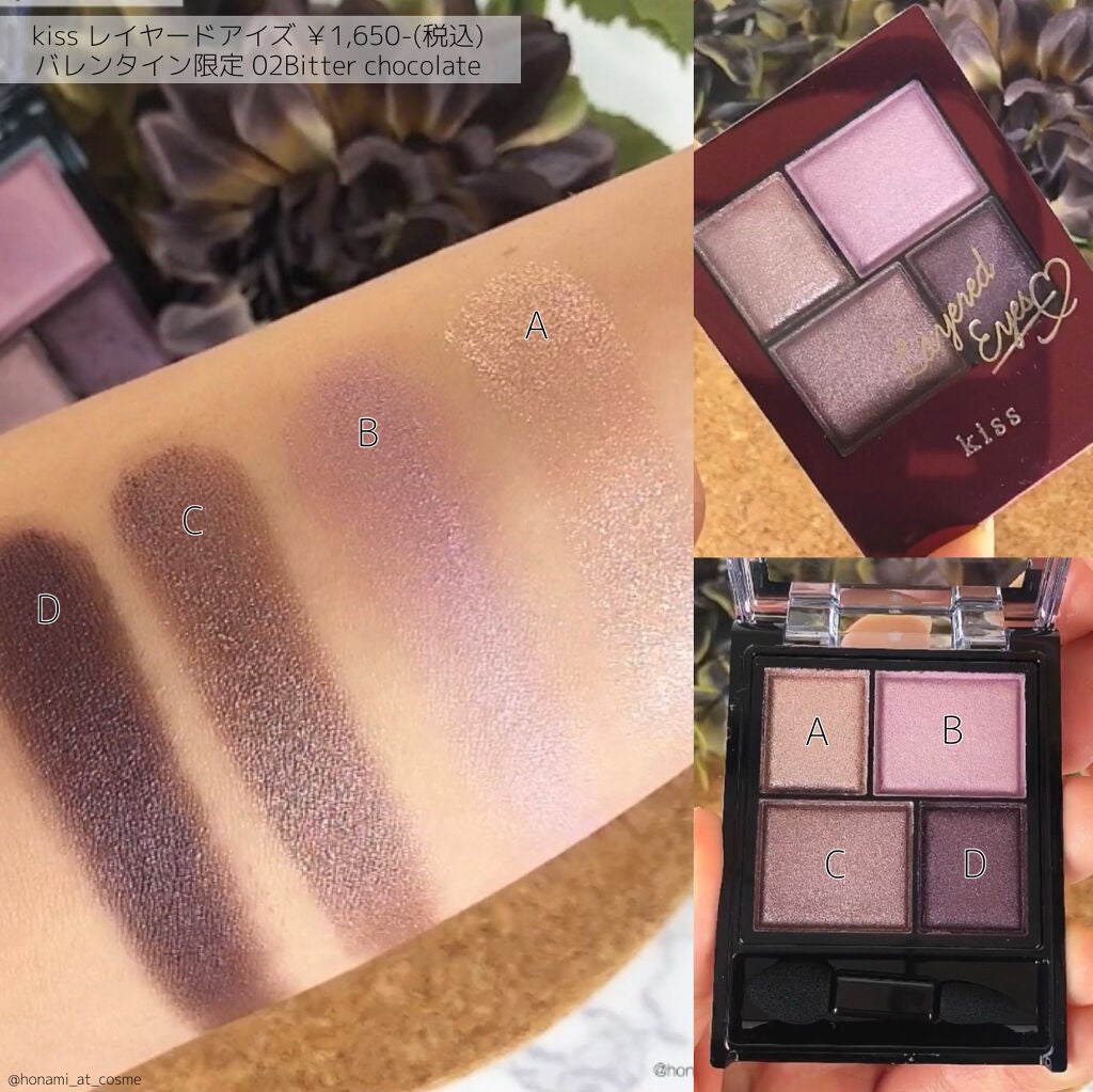 レイヤードアイズ/KiSS/アイシャドウパレットを使ったクチコミ(5枚目)