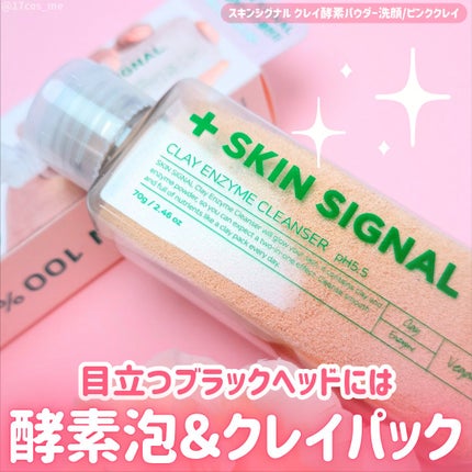 ピンククレイ酵素クレンザー/SKIN SIGNAL/洗顔パウダーを使ったクチコミ(1枚目)