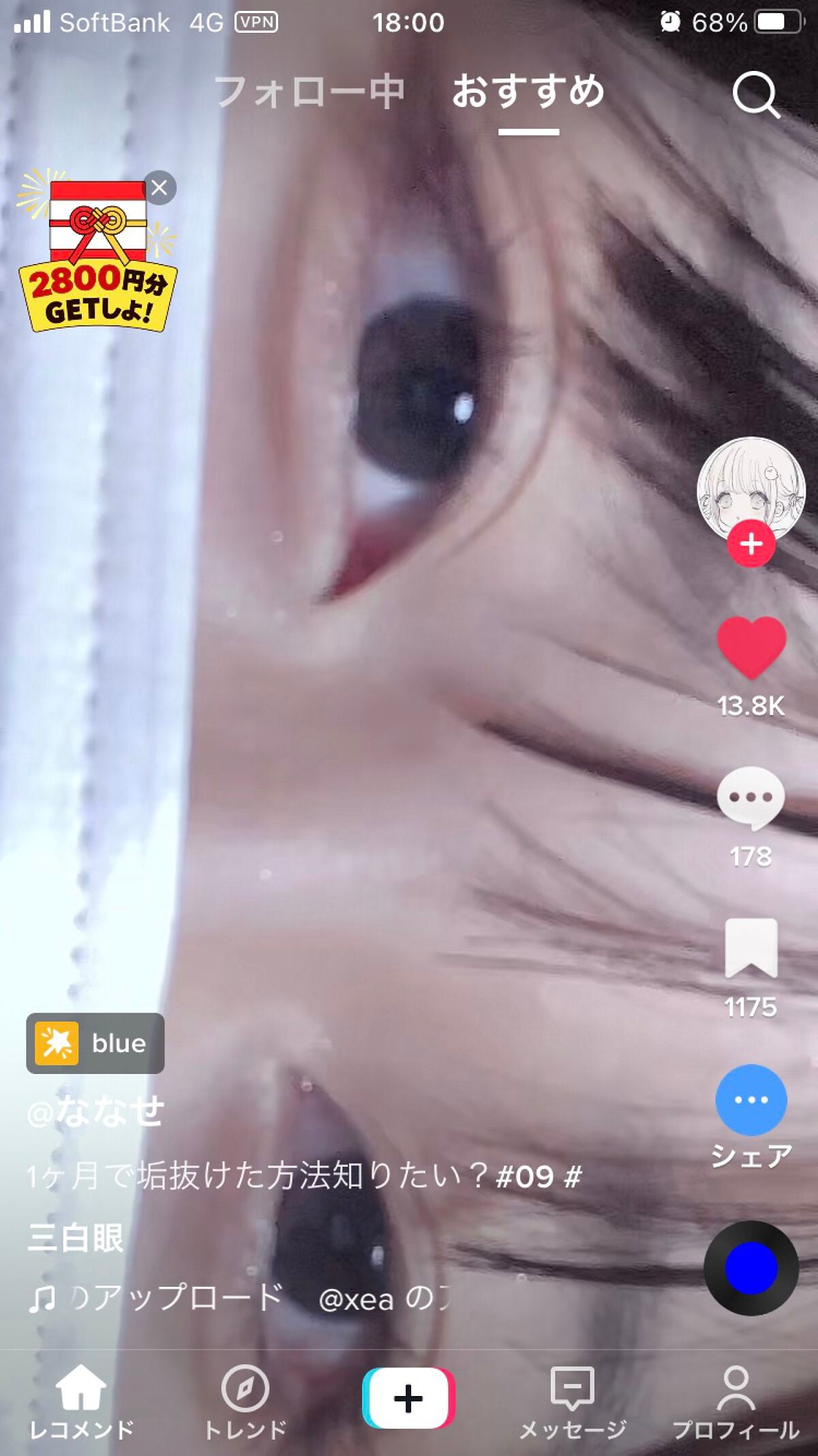 ならかわ on LIPS 「..」(2枚目)