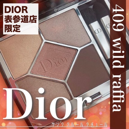 【旧】サンク クルール クチュール/Dior/アイシャドウパレットを使ったクチコミ(1枚目)