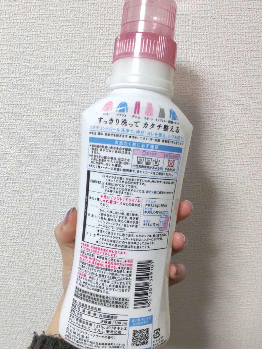 エマール アロマティックブーケの香り/エマール/柔軟剤を使ったクチコミ（2枚目）