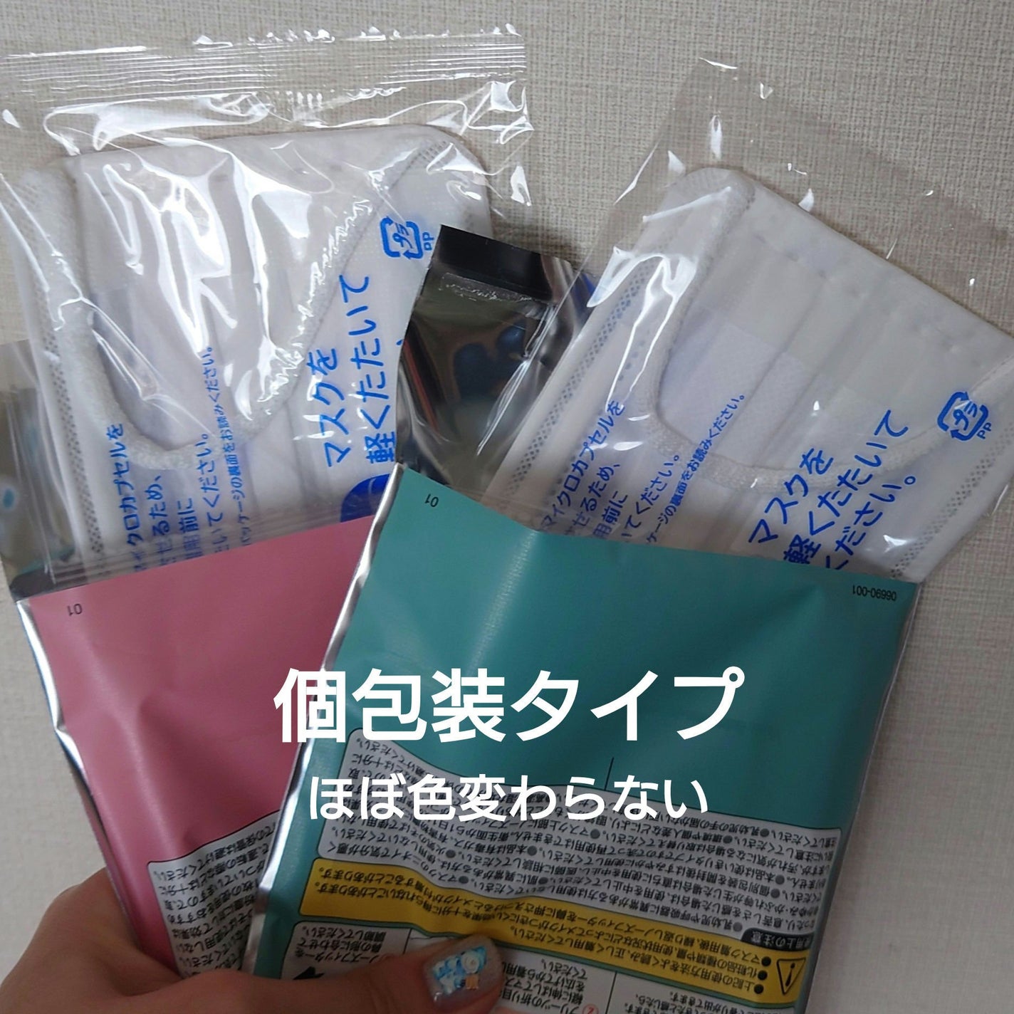 ほんのりハーブが香るマスク ローズ/三次元マスク/その他を使ったクチコミ(2枚目)