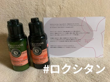 ファイブハーブスリペアリングシャンプー／コンディショナー/L'OCCITANE/シャンプー・コンディショナーを使ったクチコミ（1枚目）