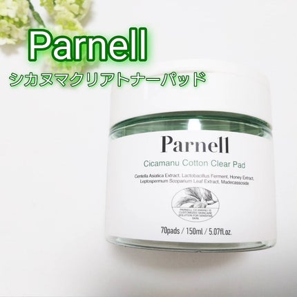シカマヌ コットンクリアパッド/parnell/トナーパッドを使ったクチコミ(1枚目)