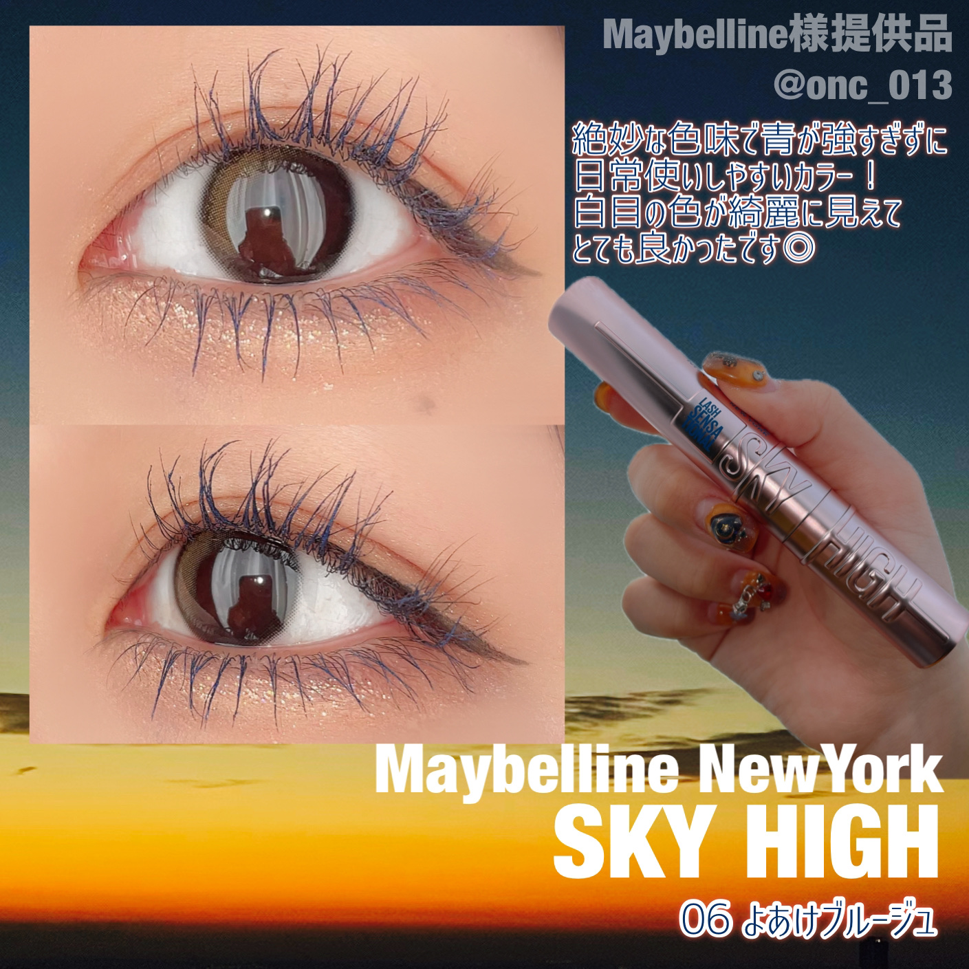 スカイハイ/MAYBELLINE NEW YORK/マスカラを使ったクチコミ（2枚目）