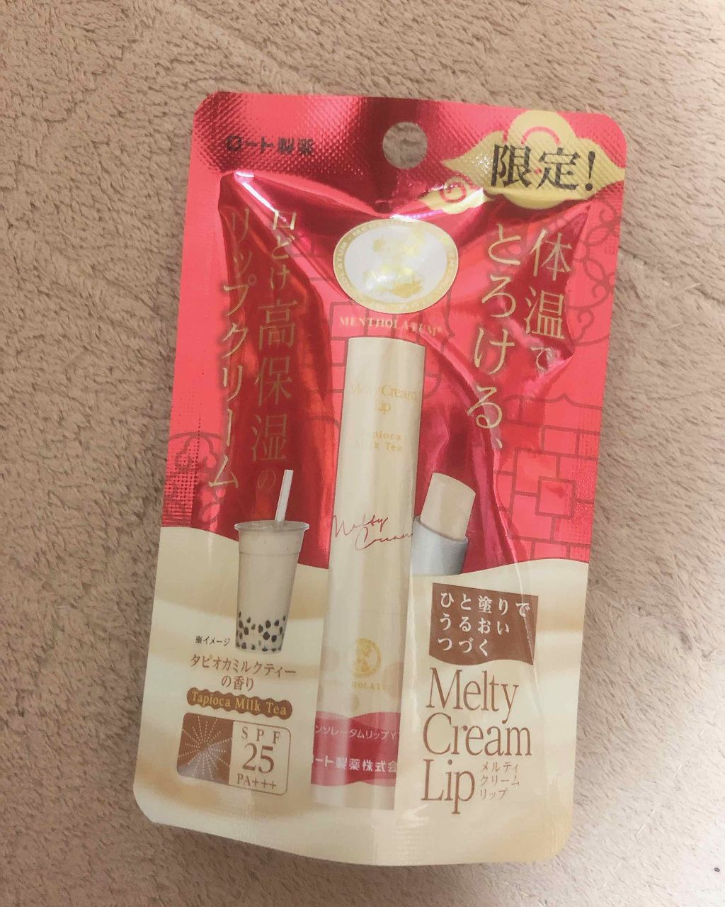 メルティクリームリップ/メンソレータム/リップクリームを使ったクチコミ（1枚目）