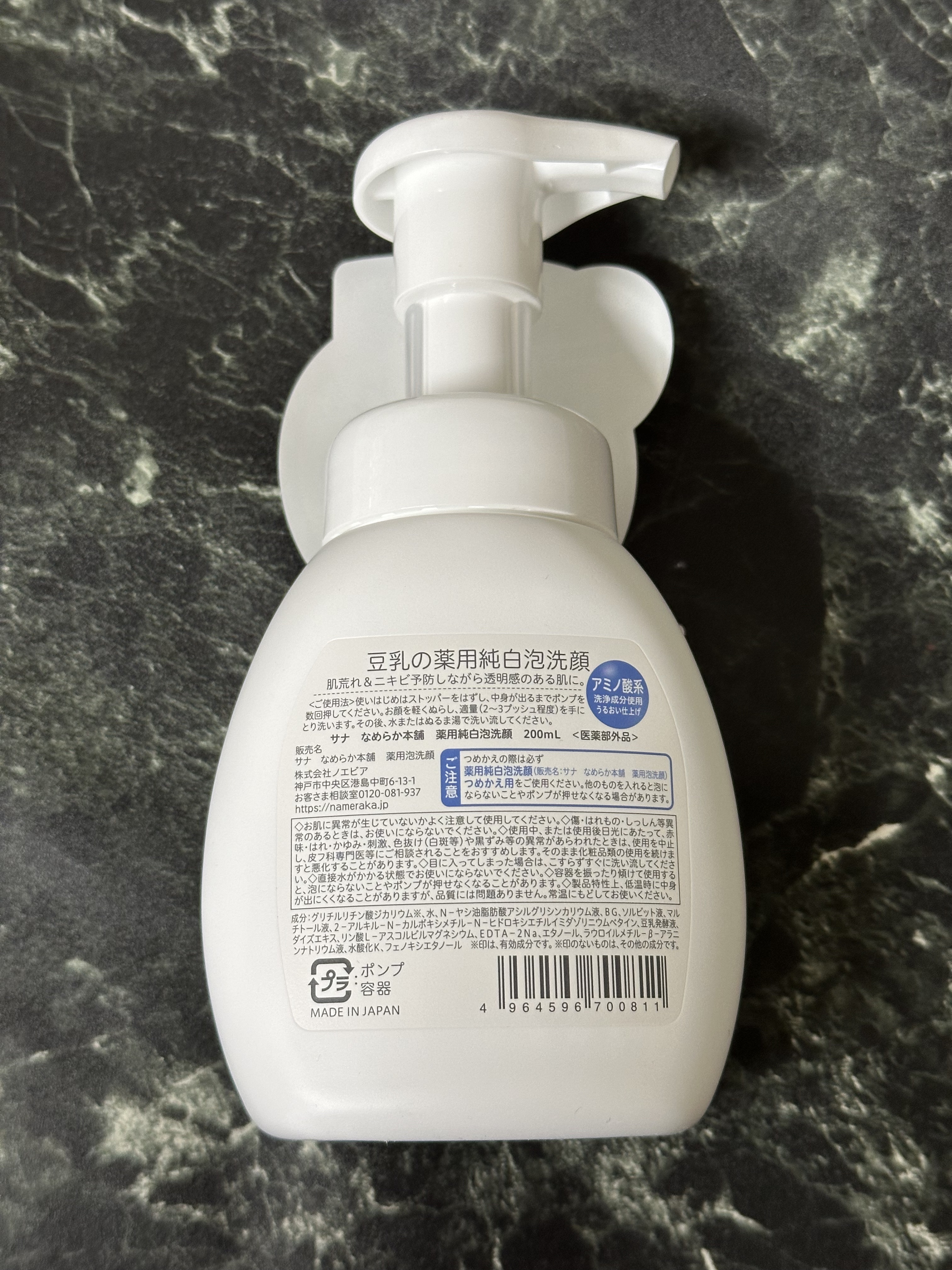 薬用泡洗顔/なめらか本舗/泡洗顔を使ったクチコミ（2枚目）