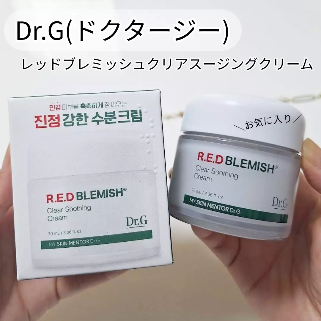 レッドブレミッシュ クリアスージングクリーム/Dr.G/フェイスクリームを使ったクチコミ（1枚目）